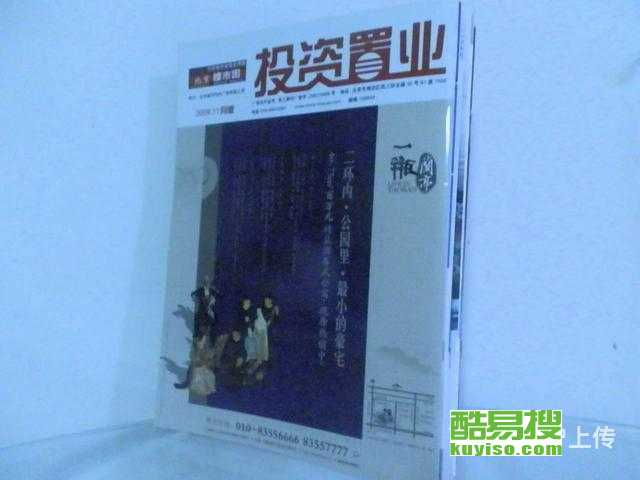 【印刷廠專業(yè)印刷各種 畫冊 彩頁 彩色標簽 主要服務】-北京酷易搜