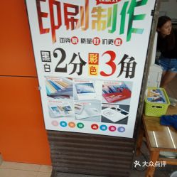 昆明彩色印刷服務(wù)指南 聯(lián)系方式、地址、價格及營業(yè)時間全解析