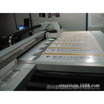 蘇州鋁塑板絲網印刷 專業加工，打造高品質彩色印刷