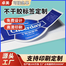 西安防偽標簽印刷 彩色印刷技術在防偽標簽中的應用與優勢