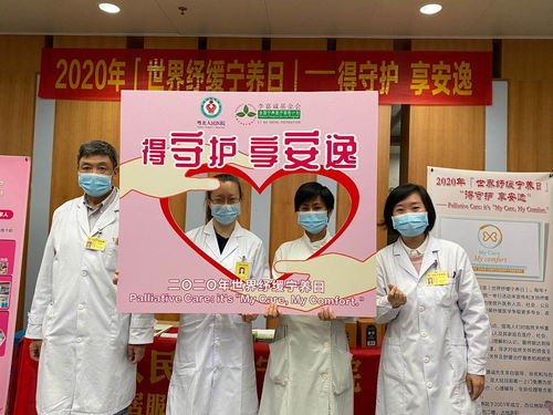 得寧養,護安逸