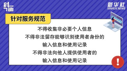 科畫 促進(jìn)生成式人工智能服務(wù)健康發(fā)展和規(guī)范應(yīng)用,有這些重點(diǎn)